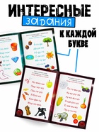 Книга обучающая «Учимся читать. Слова», 4 шаг, 24 стр., А5, Мстители - Фото 4