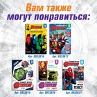 Книга обучающая «Учимся читать. Слова», 4 шаг, 24 стр., А5, Мстители - Фото 6