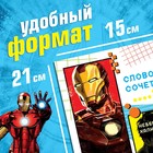 Книга обучающая «Учимся читать. Словосочетания и предложения», 5 шаг, 24 стр., А5, Мстители - Фото 2