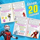 Книга обучающая «Учимся читать. Словосочетания и предложения», 5 шаг, 24 стр., А5, Мстители - Фото 4