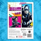 Книга обучающая «Учимся читать. Словосочетания и предложения», 5 шаг, 24 стр., А5, Мстители - Фото 5