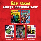 Обучающая книга «Учимся читать. Читаем по слогам», 6 шаг, 24 стр., А5, Мстители - Фото 6