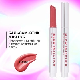 Бальзам-стик для губ Influence Beauty Injection, тон 01