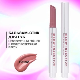 Бальзам-стик для губ Influence Beauty Injection, тон 02