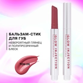 Бальзам-стик для губ Influence Beauty Injection, тон 06