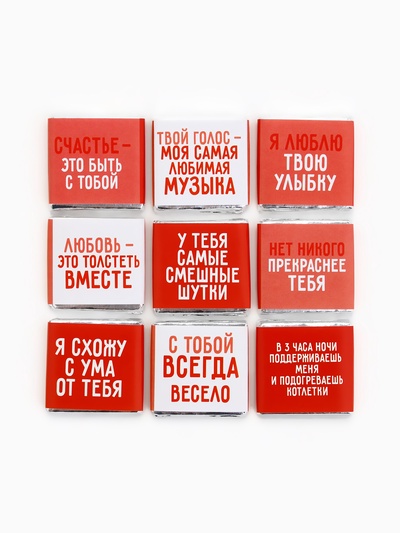 Шоколад молочный «9 причин почему я люблю тебя», 45 г (9 шт. × 5 г).