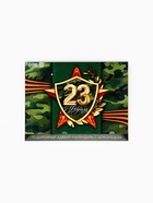 Адвент календарь с молочным шоколадом «Лучшему защитнику. 23 февраля», 60 г (12 шт. × 5 г). - Фото 6