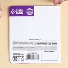 Шоколад молочный «С 8 марта» в открытке, 5 г. - Фото 5