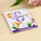 Шоколад молочный «С 8 марта» в открытке, 5 г. - Фото 7