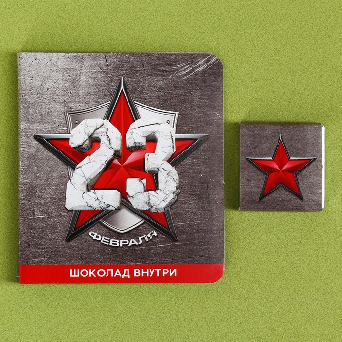 Шоколад «23 февраля» звезда, 5 г - Фото 1