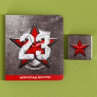 Шоколад «23 февраля» звезда, 5 г - Фото 2