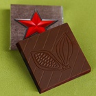 Шоколад «23 февраля» звезда, 5 г - Фото 3