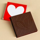 Шоколад молочный «Любовь-это» в открытке, 5 г. - Фото 3