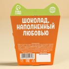Шоколад молочный «Шоколад для радости» в коробке с ушками, 20 г ( 4 шт. х 5 г). - Фото 3