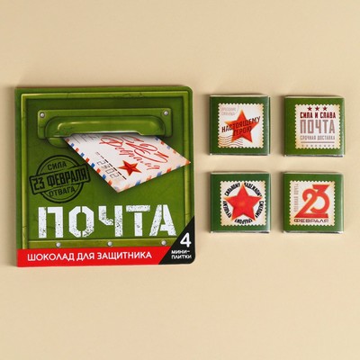 Шоколад молочный «Почта» в открытке, 20 г (4 шт. х 5 г).