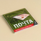 Шоколад молочный «Почта. 23 февраля» в открытке, 20 г (4 шт. х 5 г). - фото 32482041