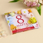 Шоколад молочный «Сияй. 8 марта» в открытке, 20 г (4 шт. х 5 г). - фото 32200710