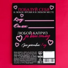 Чек-лист «Сертификат женский» с молочным шоколадом, 5 г. (18+) - фото 23350416