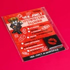 Чек-лист «Задания» с молочным шоколадом , 5 г. (18+) - фото 23350428