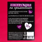 Чек-лист «Позы» с молочным шоколадом, 5 г. (18+) - фото 23350436