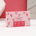 Подарочный набор косметики «Love»: соль для ванны 100 г и жемчуг для ванны 80 г, ЧИСТОЕ СЧАСТЬЕ - Фото 4