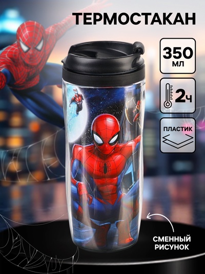 Термостакан детский со вставкой, 350 мл «Супер-мен», Человек-паук