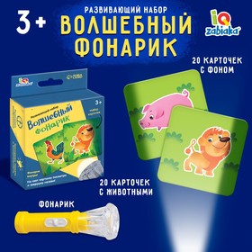 Развивающая игра с фонариком «Волшебные карточки», животные, 3+ 9801416