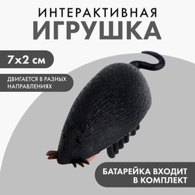 Интерактивная игрушка для кошек «Мышка» 9902847