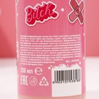 Гель для душа «Я же леди», 250 мл, аромат клубники, 18+, Чистое счастье - Фото 3