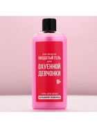 Гель для душа «Лучший гель для прекрасной тёлочки», 250 мл, аромат сладкого леденца, 18+ - Фото 2