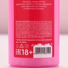 Гель для душа «Лучший гель для прекрасной тёлочки», 250 мл, аромат сладкого леденца, 18+ - Фото 5