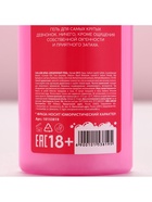 Гель для душа «Лучший гель для прекрасной тёлочки», 250 мл, аромат сладкого леденца, 18+ - Фото 6