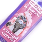 Гель для душа «Да, я красотка!», 250 мл, аромат черничного чизкейка - Фото 4