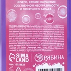 Гель для душа «Да, я красотка!», 250 мл, аромат черничного чизкейка - Фото 6