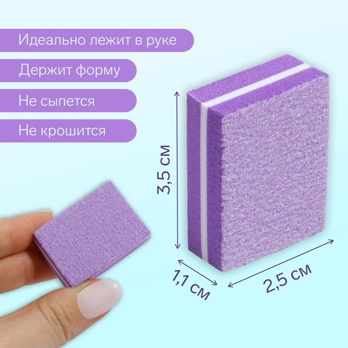 Бафы наждачные для ногтей, набор 50 шт, двухсторонние, 3,5 × 2,5 см, цвет фиолетовый - фото 1887352870