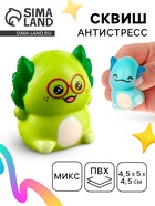 Сквиш антистресс - игрушка «Аксолотль», МИКС - Фото 1