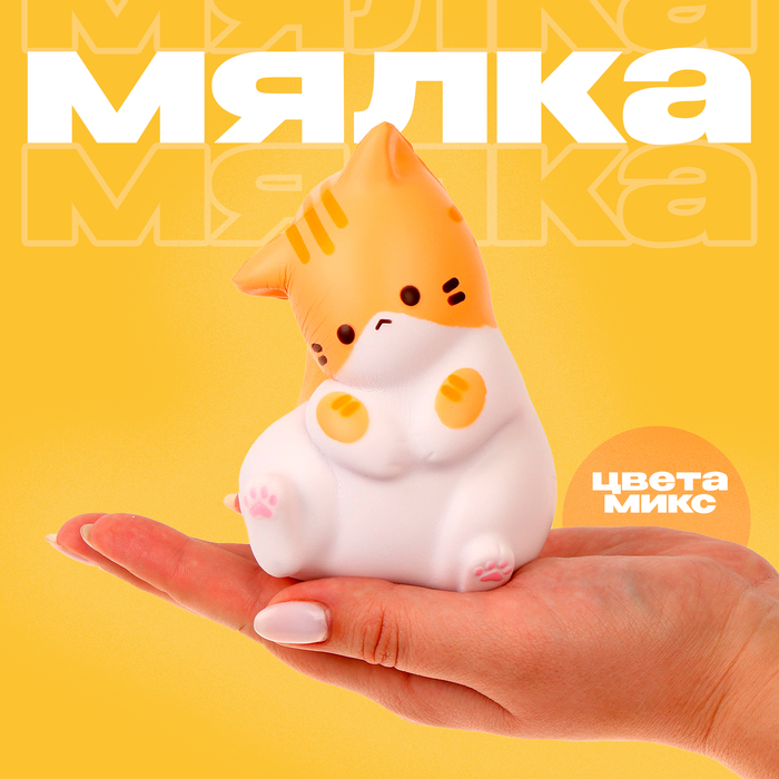Сквиш игрушка - антистресс «Толстый котик», МИКС - Фото 1
