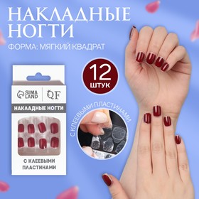 Накладные ногти «Wine», 12 шт, с клеевыми пластинами, форма мягкий квадрат, полное покрытие, цвет бордовый/серебристый в Донецке