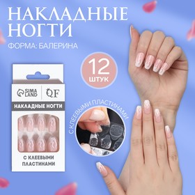 Накладные ногти «Fire», 12 шт, с клеевыми пластинами, форма балерина, полное покрытие, цвет розовый/белый в Донецке