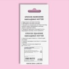 Накладные ногти «Fire», 12 шт., с клеевыми пластинами, форма балерина, розовые, белые - Фото 12