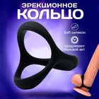 Эрекционное кольцо Оки-Чпоки, без вибрации, Soft силикон, D= 32 мм, черный 9866497 - фото 11624288