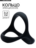 Эрекционное кольцо, софт-силикон, d=32 мм, черный - Фото 1
