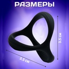 Эрекционное кольцо, софт-силикон, d=32 мм, черный - Фото 7