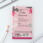 Подарочный набор, планинг-стикеры 30 л, ручка пластик «8 марта» 9879840 - фото 11732057