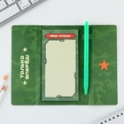 Подарочный набор, стикеры с липким слоем и ручка «23 февраля!» - Фото 2