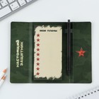 Подарочный набор, стикеры с липким слоем и ручка «23 Февраля» - Фото 2