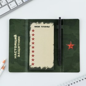 Подарочный набор, стикеры с липким слоем и ручка «23 Февраля»