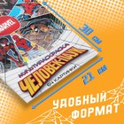 Мульти раскраска «Человек - Паук», А4, 68 стр., Марвел - Фото 2
