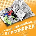 Мульти раскраска «Человек - Паук», А4, 68 стр., Марвел - Фото 3