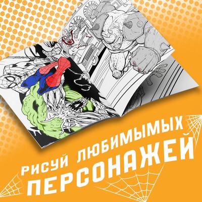 Мультираскраска, А4, 68 стр.